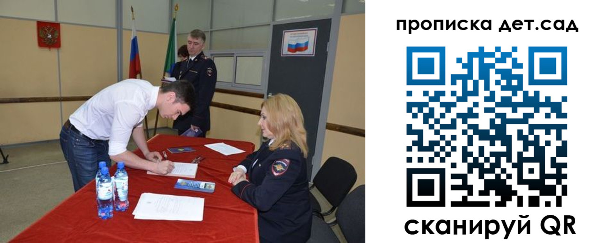 временная регистрация в квартире в Ухте