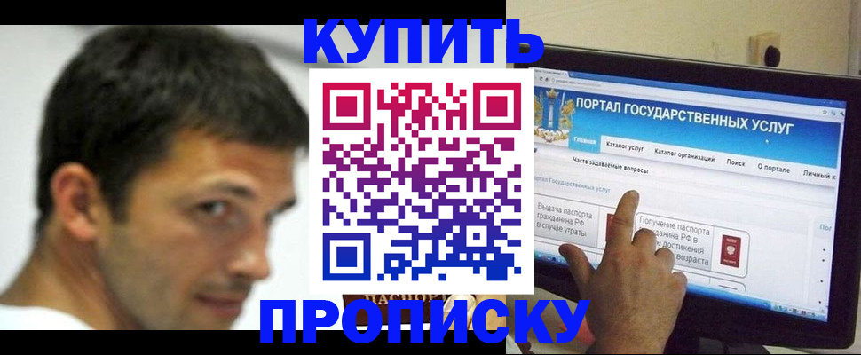 временная регистрация в Ухте