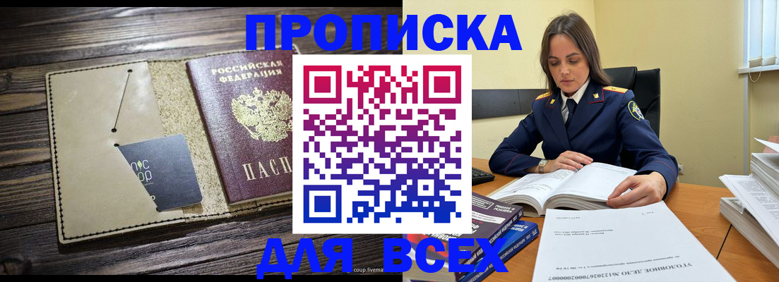 временная регистрация законно в Ухте