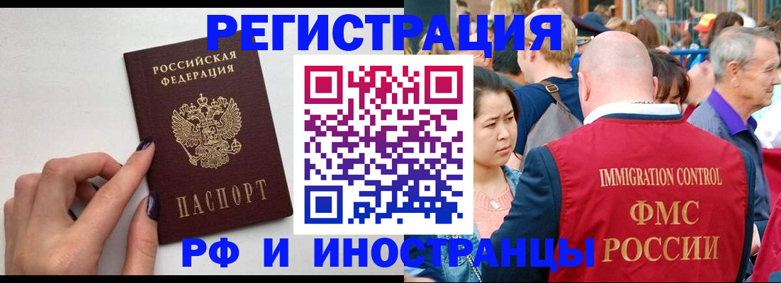 временная регистрация в Ухте